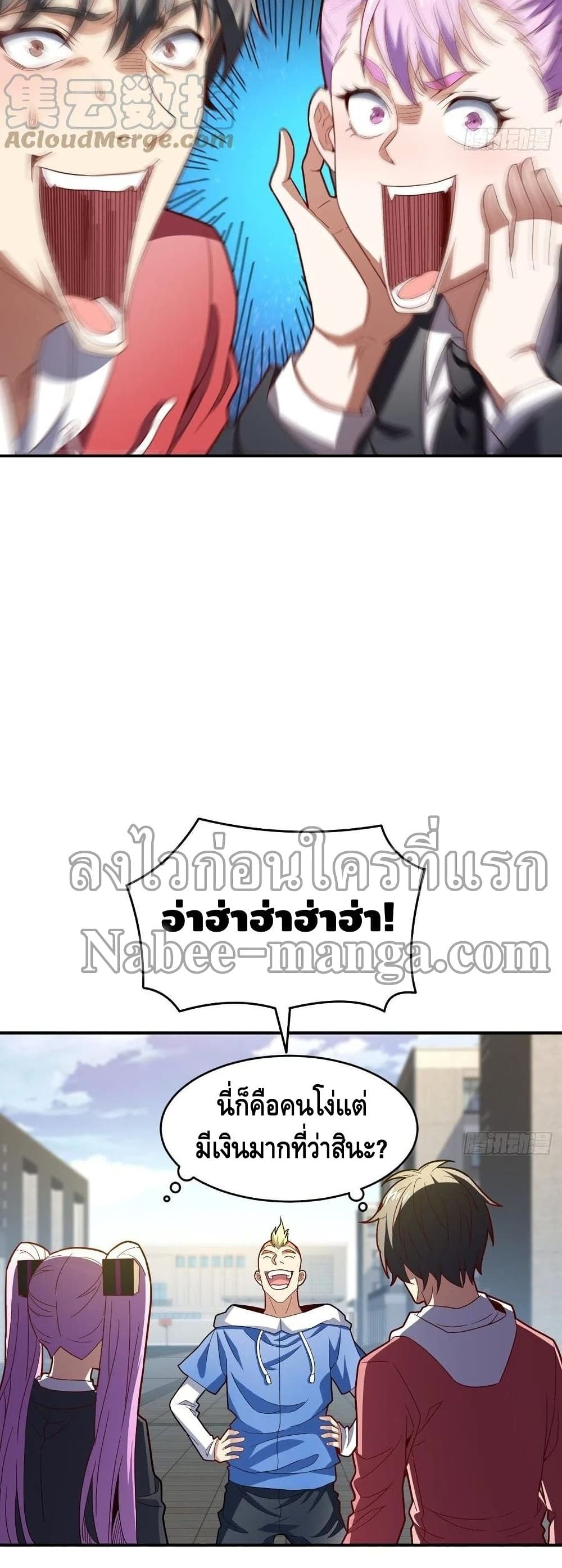 High Energy Strikes ตอนที่ 152 (21)